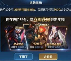 王者最新爆料返场皮肤,揭秘最新爆料返场皮肤背后的故事