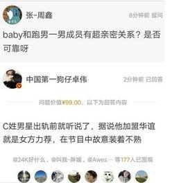 卓伟最新爆料的明星有哪些,揭秘娱乐圈最新动态，明星隐私再掀波澜