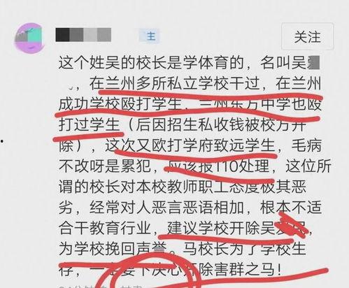 致远中学 爆料新闻最新,揭秘校园内幕