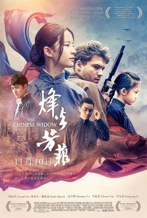 烽火芳菲在线观看,战火中的爱情传奇