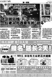 重要新闻爆料,揭秘重大新闻背后的惊人真相