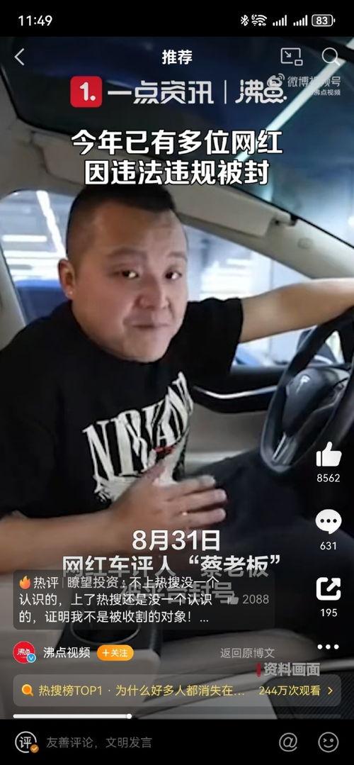 蔡老板爆料讴歌视频播放,讴歌视频播放背后的惊人真相