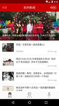 杭州新闻爆料奖励,市民参与举报有奖