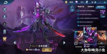 宫本新皮肤最新爆料视频,炫酷特效，剑气纵横！